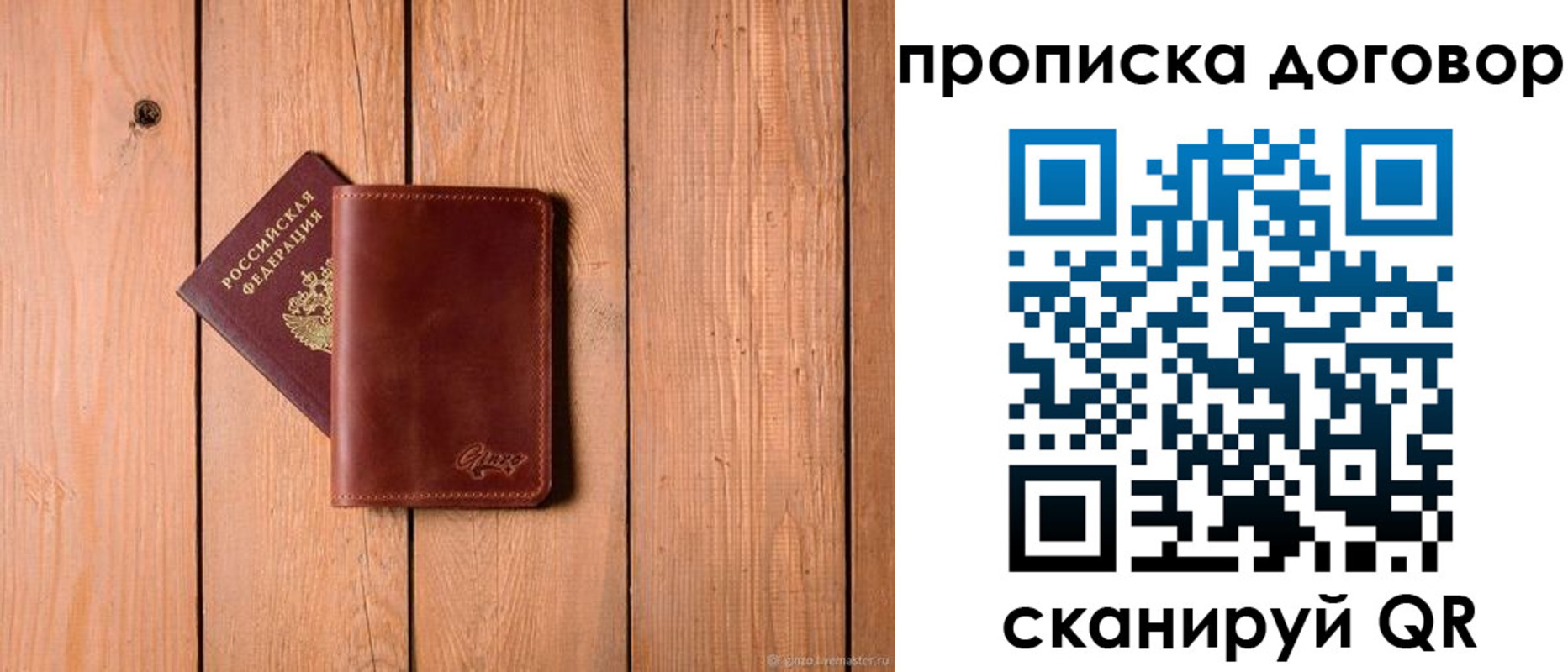 временная регистрация законно в Боре