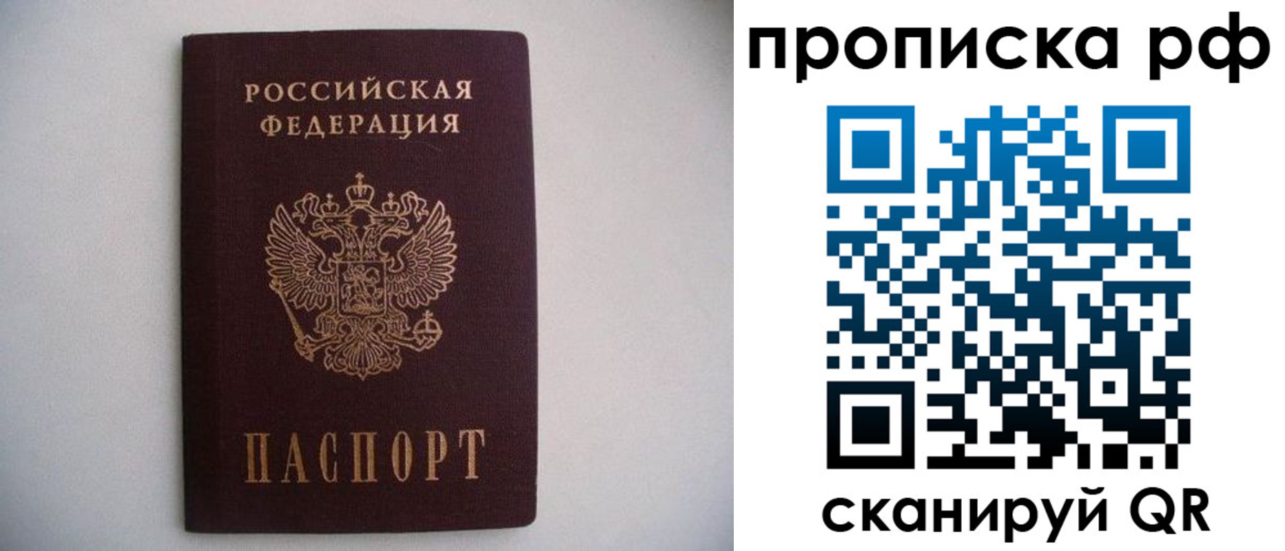 временная регистрация законно в Боре