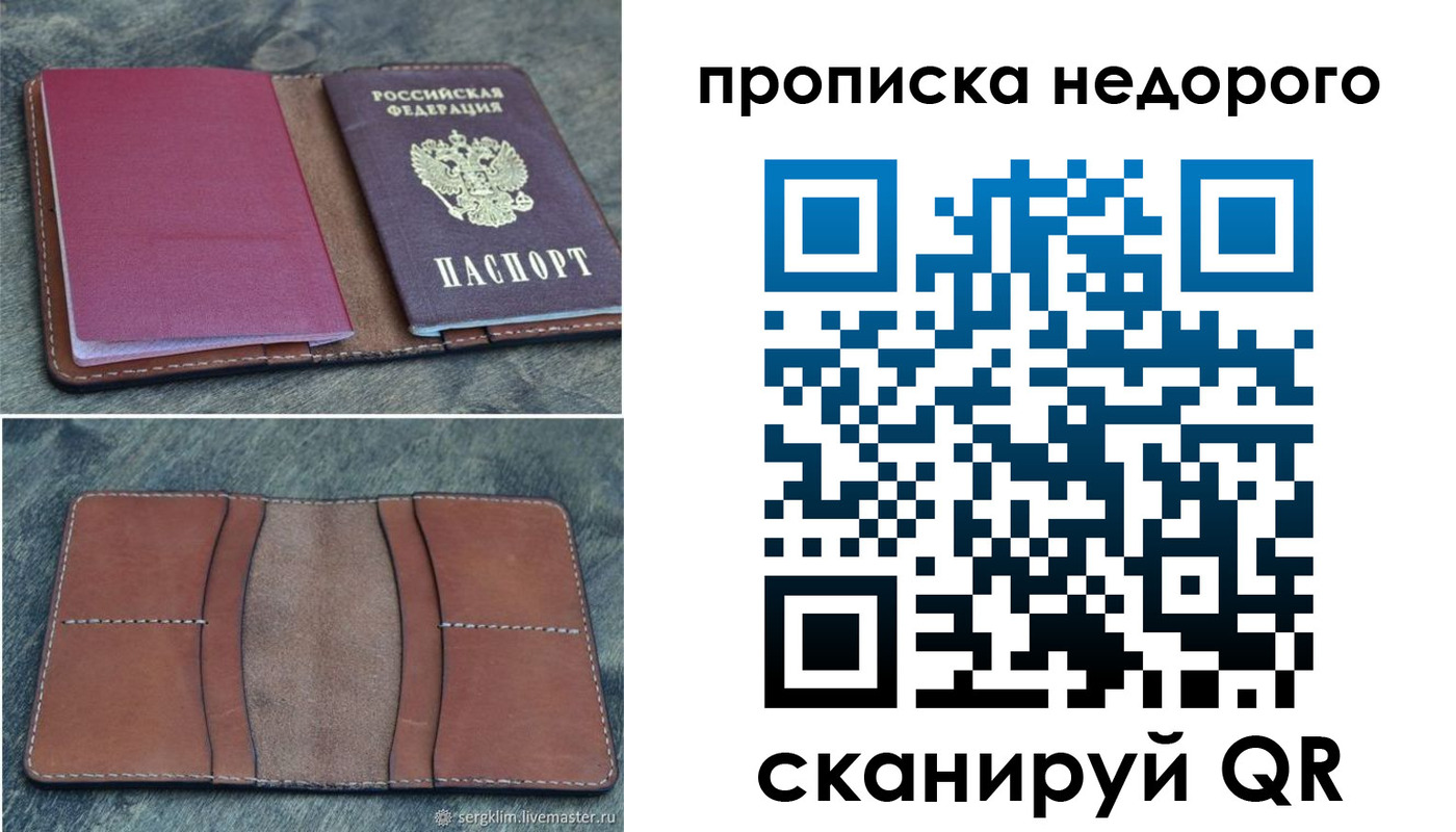 прописка иностранных граждан в Боре