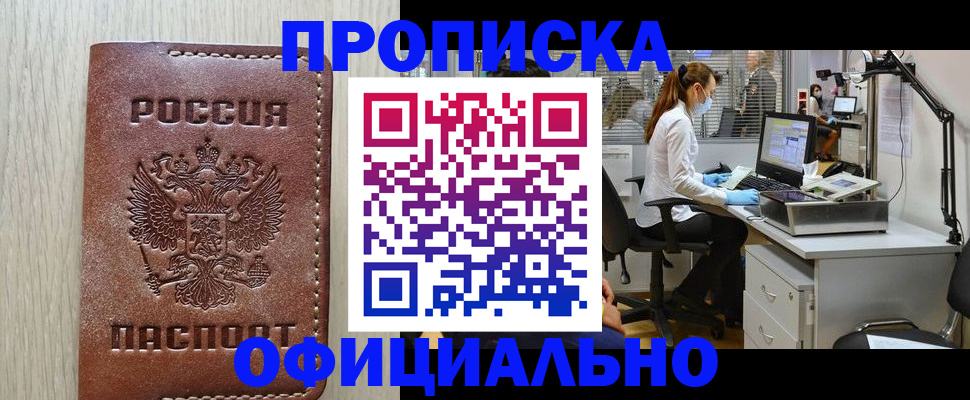 пропишу в квартире в Боре