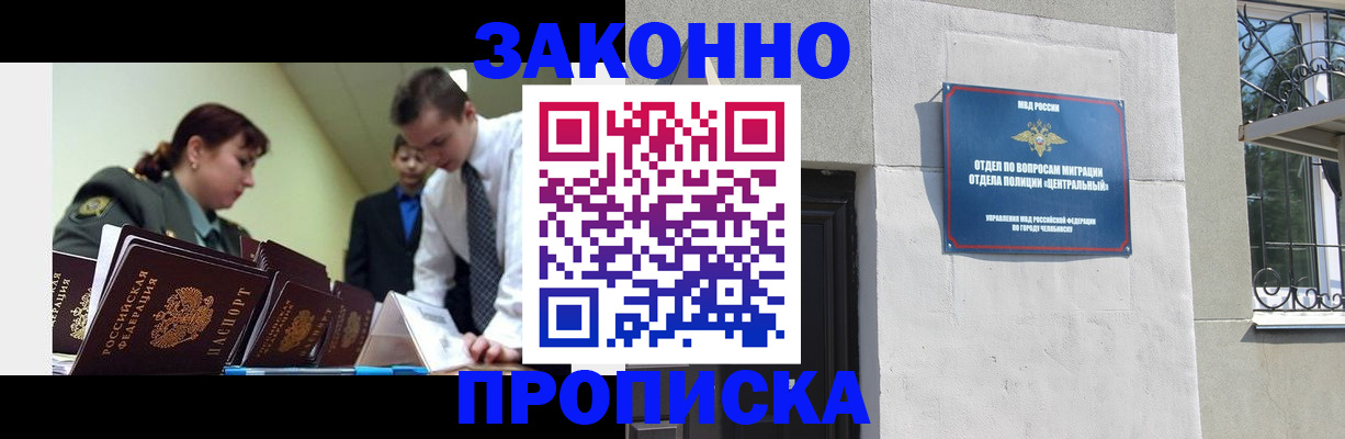 регистрация в Боре