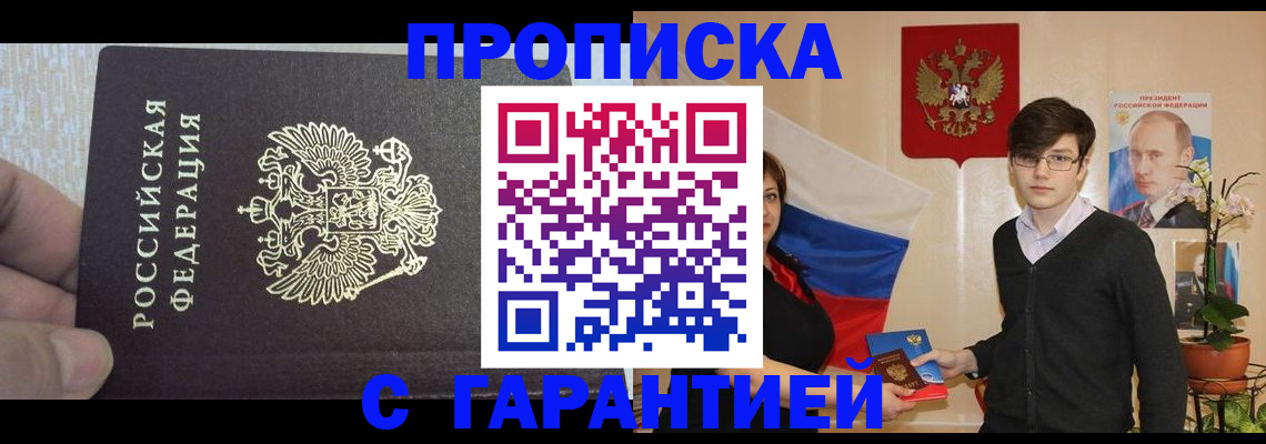 миграционный учет в Боре