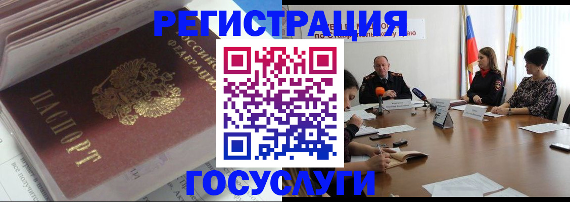 прописка для военкомата в Боре