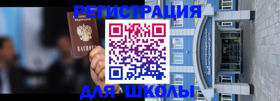 прописка регистрация в Боре