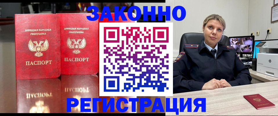 временная регистрация адрес в Боре