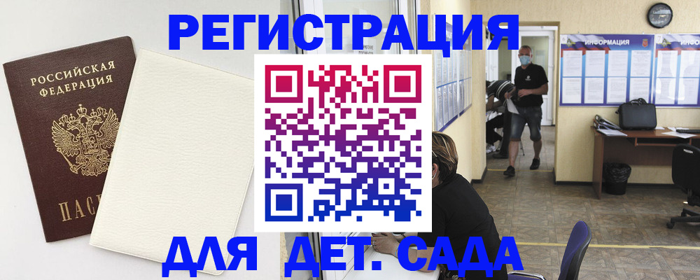 прописка гарантия в Боре