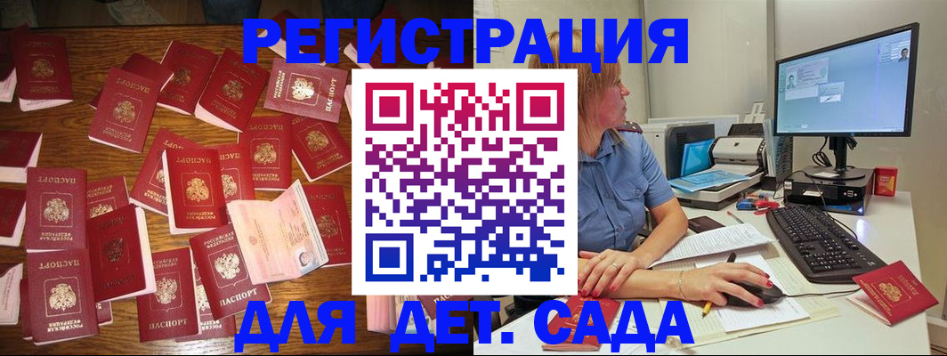 временная регистрация собственник в Боре