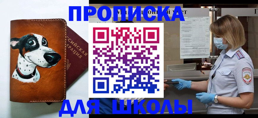временная регистрация надежно в Боре