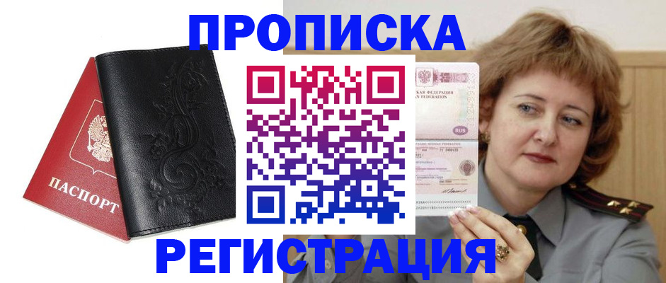 миграционный учет в Боре